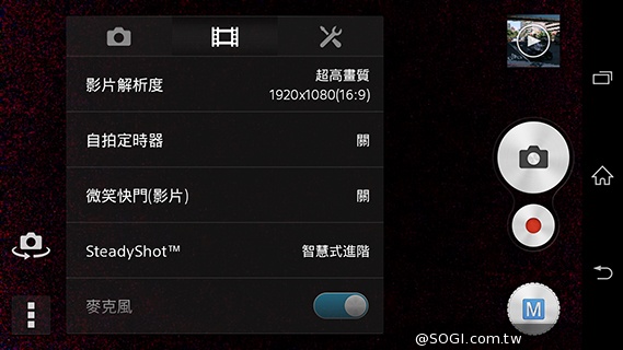 Sony Xperia Z3旗艦G鏡頭 攝錄模式新體驗 Sony Xperia Z3旗艦G鏡頭 攝錄模式新體驗