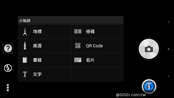 Sony Xperia Z3旗艦G鏡頭 攝錄模式新體驗 Sony Xperia Z3旗艦G鏡頭 攝錄模式新體驗