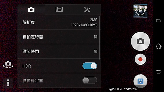 Sony Xperia Z3旗艦G鏡頭 攝錄模式新體驗 Sony Xperia Z3旗艦G鏡頭 攝錄模式新體驗