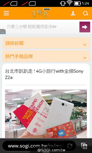 諾基亞5吋Android手機 NOKIA XL實測