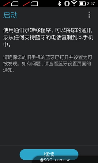 諾基亞5吋Android手機 NOKIA XL實測