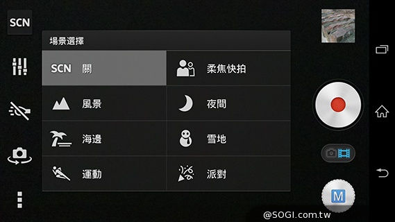 Sony Xperia Z3旗艦G鏡頭 攝錄模式新體驗 Sony Xperia Z3旗艦G鏡頭 攝錄模式新體驗