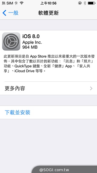 趕在iPhone 6開賣前！iOS 8系統更新釋出實測
