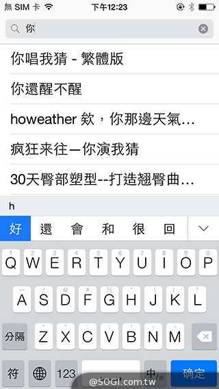 趕在iPhone 6開賣前！iOS 8系統更新釋出實測
