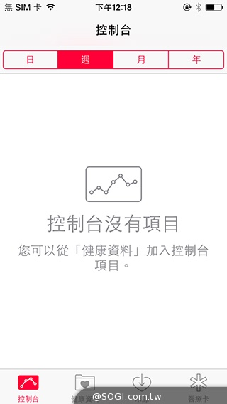 趕在iPhone 6開賣前！iOS 8系統更新釋出實測