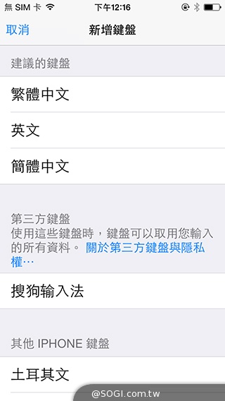 趕在iPhone 6開賣前！iOS 8系統更新釋出實測