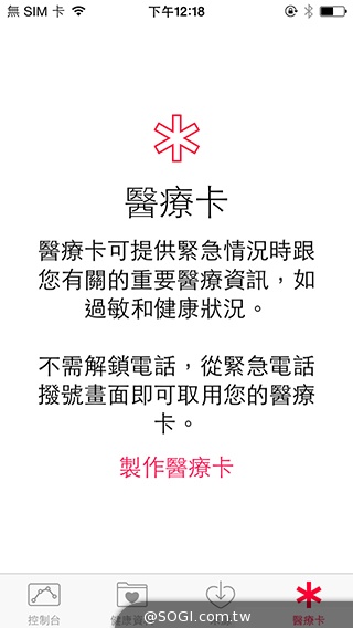 趕在iPhone 6開賣前！iOS 8系統更新釋出實測