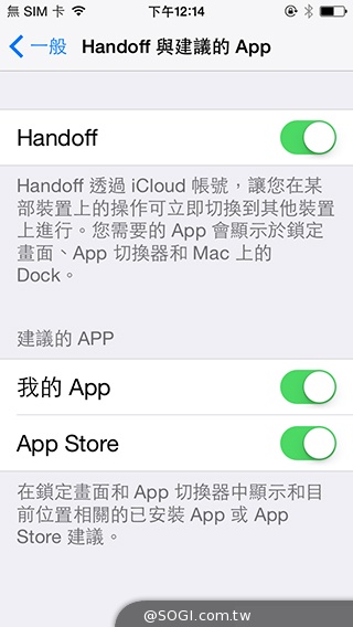 趕在iPhone 6開賣前！iOS 8系統更新釋出實測