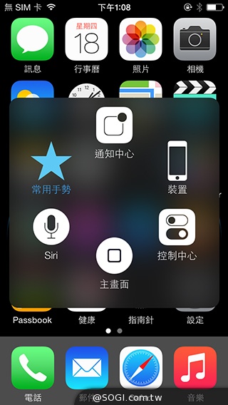 趕在iPhone 6開賣前！iOS 8系統更新釋出實測