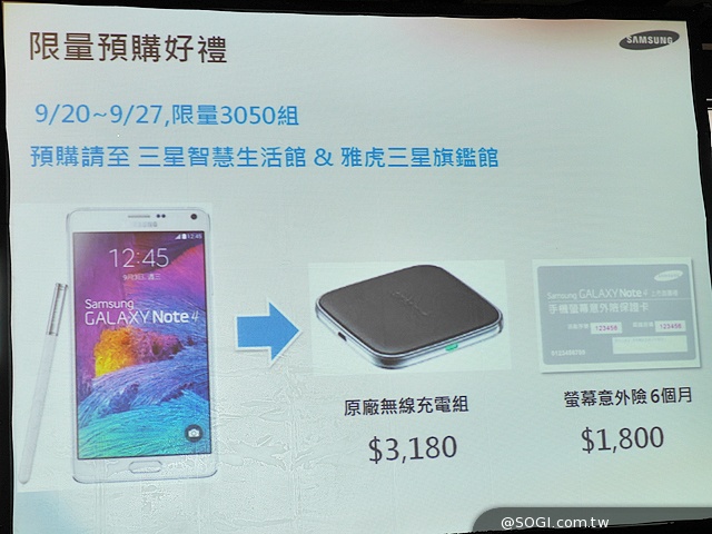 SAMSUNG Note 4早鳥預購9/20開跑 10月初上市 SAMSUNG Note 4早鳥預購9/20開跑 10月初上市