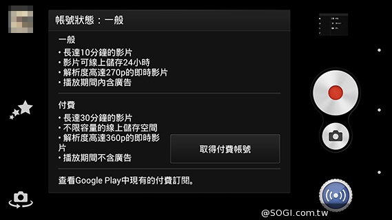 Sony Xperia Z3旗艦G鏡頭 攝錄模式新體驗 Sony Xperia Z3旗艦G鏡頭 攝錄模式新體驗