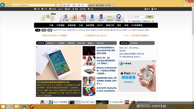 2.1聲道行動劇院 Lenovo Miix 2 11.6實測 2.1聲道行動劇院 Lenovo Miix 2 11.6實測