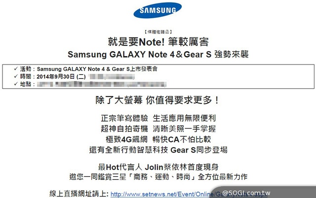 三星9/30宣布Note 4與Gear S售價 代言人Jolin將現身 三星9/30宣布Note 4與Gear S售價 代言人Jolin將現身