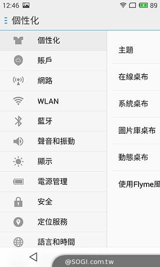 魅族搶進4G的高性價比新作!MEIZU MX4實測 魅族搶進4G的高性價比新作!MEIZU MX4實測