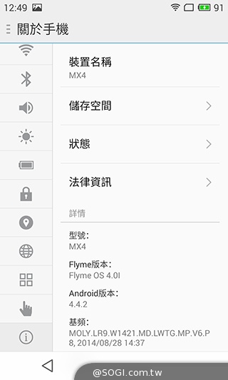魅族搶進4G的高性價比新作!MEIZU MX4實測 魅族搶進4G的高性價比新作!MEIZU MX4實測