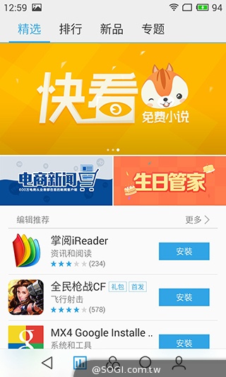 魅族搶進4G的高性價比新作!MEIZU MX4實測 魅族搶進4G的高性價比新作!MEIZU MX4實測