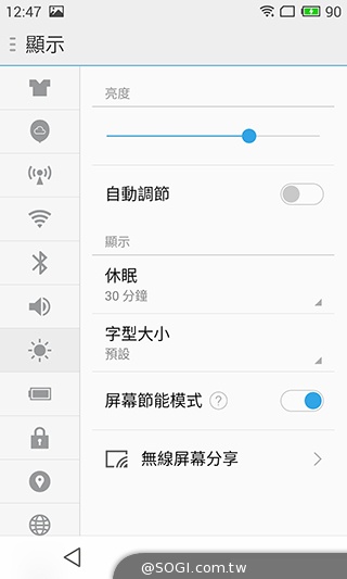 魅族搶進4G的高性價比新作!MEIZU MX4實測 魅族搶進4G的高性價比新作!MEIZU MX4實測