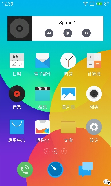 魅族搶進4G的高性價比新作!MEIZU MX4實測 魅族搶進4G的高性價比新作!MEIZU MX4實測