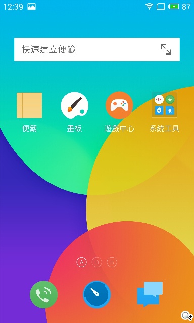 魅族搶進4G的高性價比新作!MEIZU MX4實測 魅族搶進4G的高性價比新作!MEIZU MX4實測