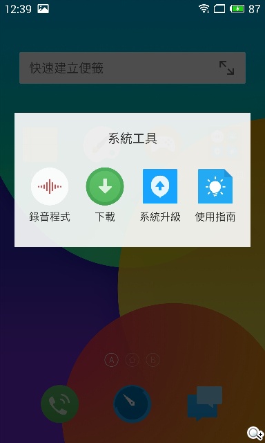 魅族搶進4G的高性價比新作!MEIZU MX4實測 魅族搶進4G的高性價比新作!MEIZU MX4實測