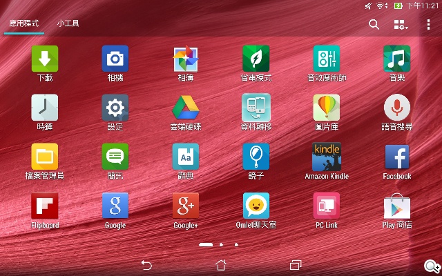 手拿包般的精品質感 ASUS MeMO Pad 7 ME572CL
