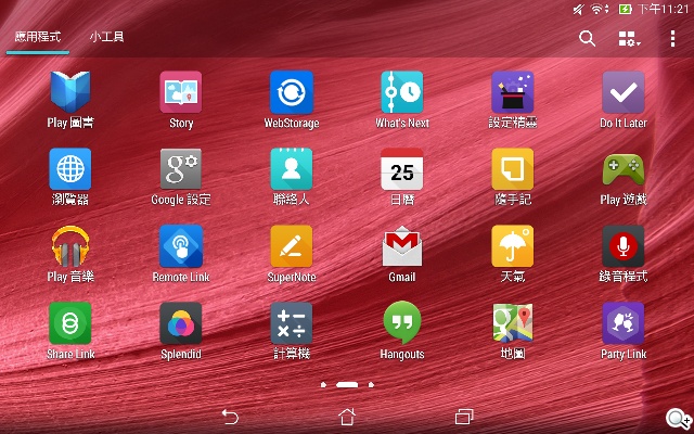 手拿包般的精品質感 ASUS MeMO Pad 7 ME572CL