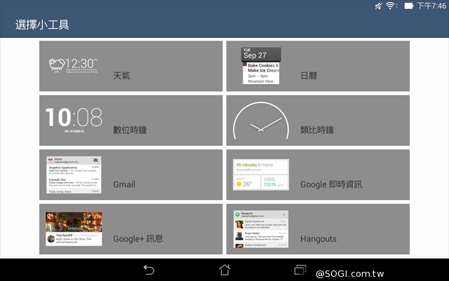 手拿包般的精品質感 ASUS MeMO Pad 7 ME572CL