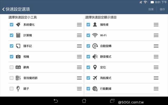 手拿包般的精品質感 ASUS MeMO Pad 7 ME572CL