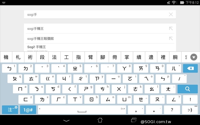 手拿包般的精品質感 ASUS MeMO Pad 7 ME572CL