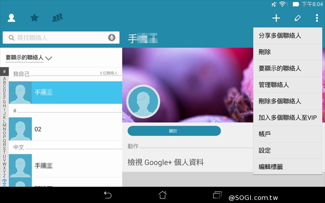 手拿包般的精品質感 ASUS MeMO Pad 7 ME572CL