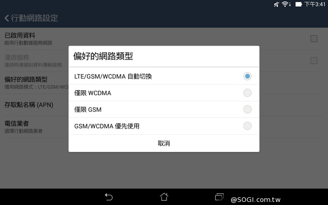 手拿包般的精品質感 ASUS MeMO Pad 7 ME572CL