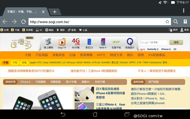 手拿包般的精品質感 ASUS MeMO Pad 7 ME572CL