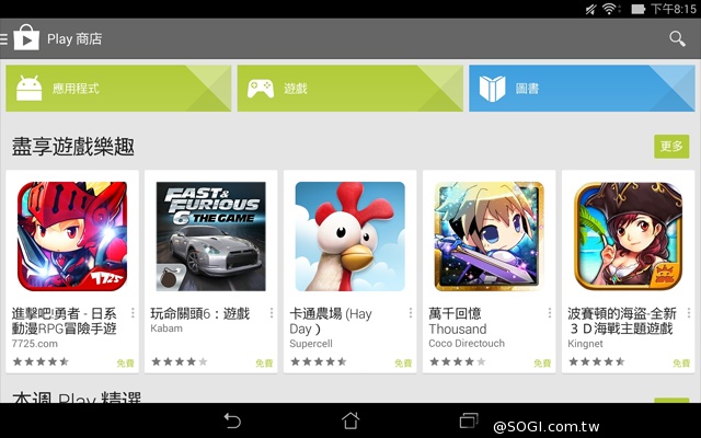 手拿包般的精品質感 ASUS MeMO Pad 7 ME572CL