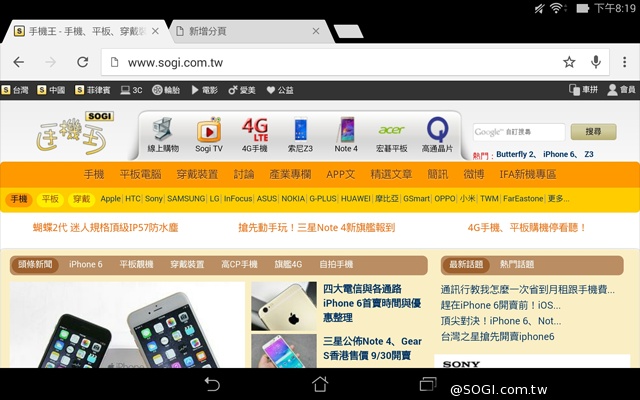 手拿包般的精品質感 ASUS MeMO Pad 7 ME572CL