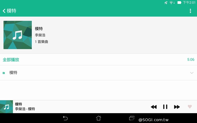 手拿包般的精品質感 ASUS MeMO Pad 7 ME572CL