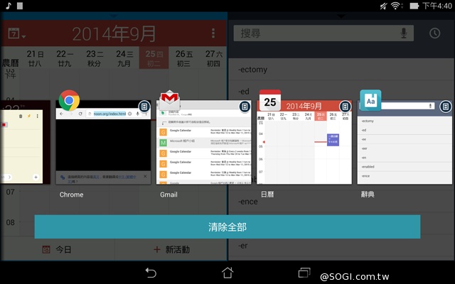 手拿包般的精品質感 ASUS MeMO Pad 7 ME572CL