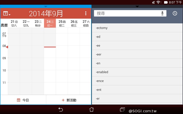 手拿包般的精品質感 ASUS MeMO Pad 7 ME572CL
