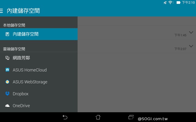 手拿包般的精品質感 ASUS MeMO Pad 7 ME572CL