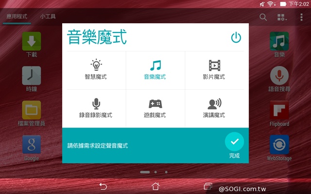 手拿包般的精品質感 ASUS MeMO Pad 7 ME572CL