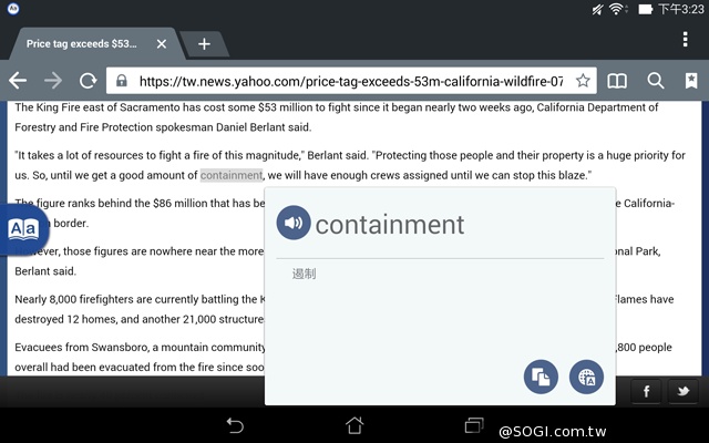 手拿包般的精品質感 ASUS MeMO Pad 7 ME572CL