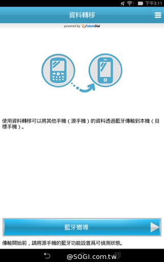 手拿包般的精品質感 ASUS MeMO Pad 7 ME572CL