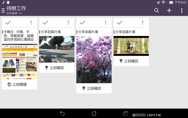 手拿包般的精品質感 ASUS MeMO Pad 7 ME572CL