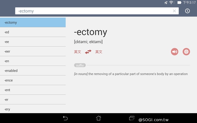 手拿包般的精品質感 ASUS MeMO Pad 7 ME572CL