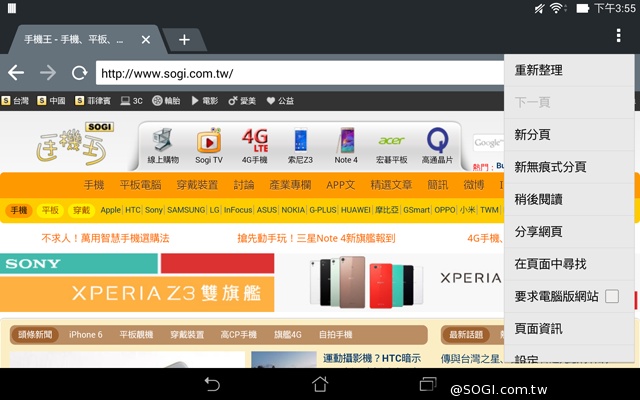 手拿包般的精品質感 ASUS MeMO Pad 7 ME572CL