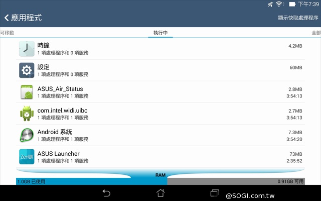 手拿包般的精品質感 ASUS MeMO Pad 7 ME572CL