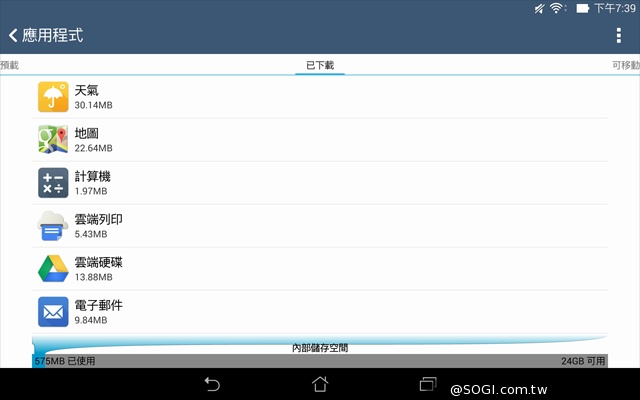 手拿包般的精品質感 ASUS MeMO Pad 7 ME572CL