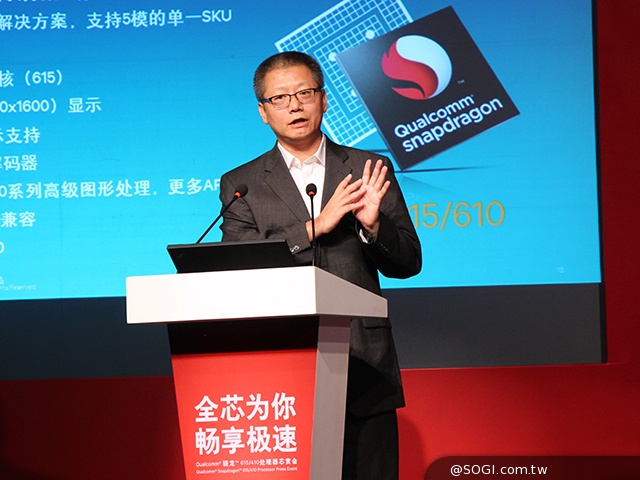 高通展示驍龍410、615晶片性能，為合作夥伴新機開賣助力