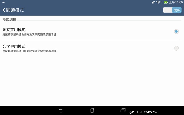 手拿包般的精品質感 ASUS MeMO Pad 7 ME572CL