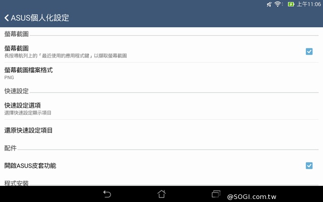 手拿包般的精品質感 ASUS MeMO Pad 7 ME572CL