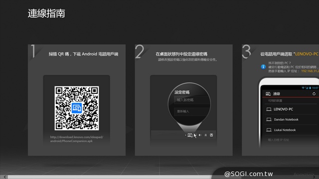 2.1聲道行動劇院 Lenovo Miix 2 11.6實測 2.1聲道行動劇院 Lenovo Miix 2 11.6實測